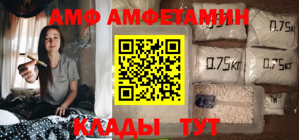 Amphetamine VHQ Грозный