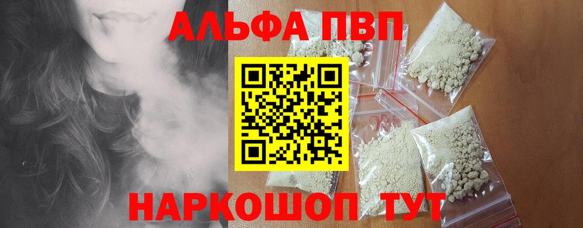 Alfa_PVP Соль Грозный