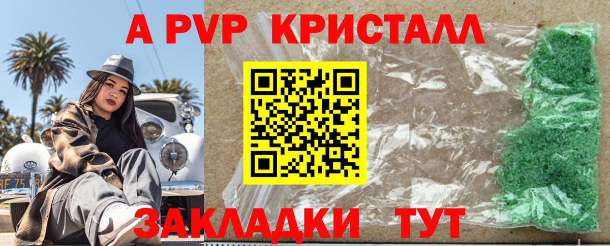 Alfa_PVP кристаллы  APVP  Грозный  Вход с VPN 