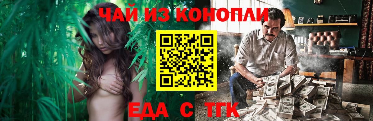 Canna-Cookies конопля  Вход с VPN  Грозный 