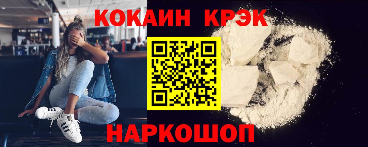 Грозный  Cocaine  Вход с VPN  КОКАИН 97%  Cocaine 97% 