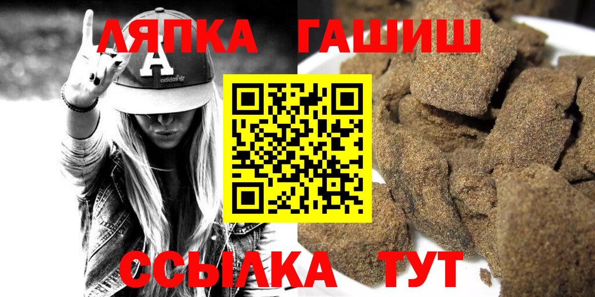 ГАШ убойный  ГАШИШ Cannabis  Вход с VPN  ГАШИШ  Грозный 