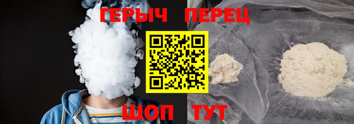 Героин хмурый Грозный