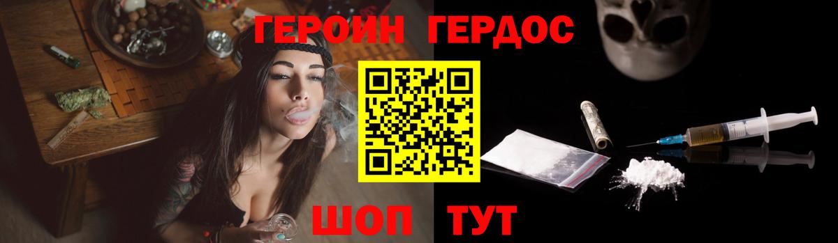 Грозный  ГЕРОИН белый  ГЕРОИН  Вход с VPN 