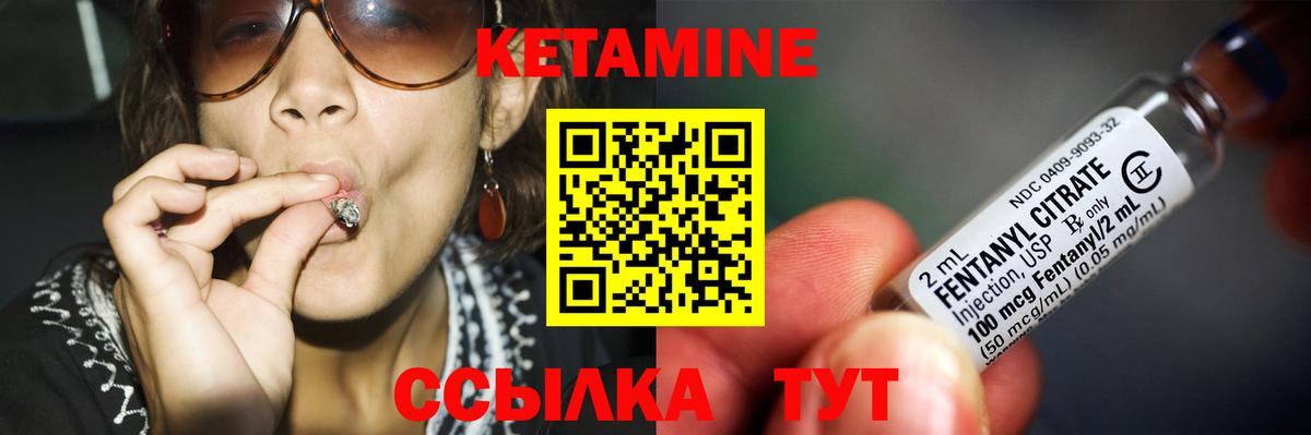 Кетамин ketamine  Кетамин ketamine  Вход с VPN  Грозный 