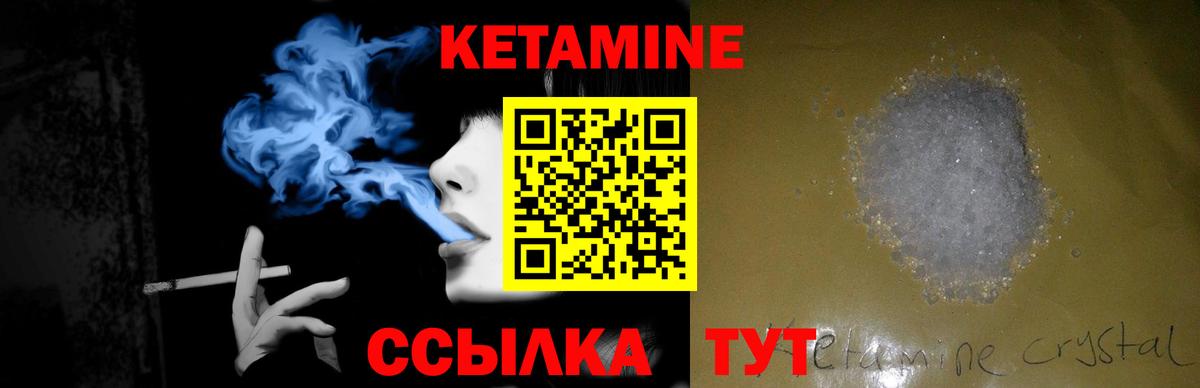 Кетамин VHQ Грозный