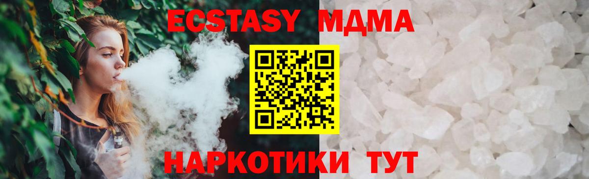 МДМА молли Грозный