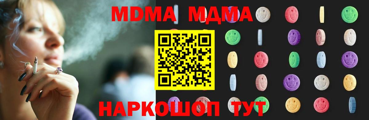 Грозный  MDMA кристаллы  Вход с VPN  MDMA молли 
