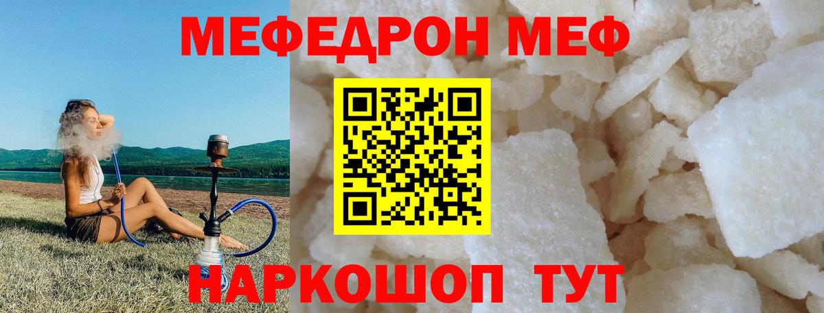 МЕФ мука Грозный