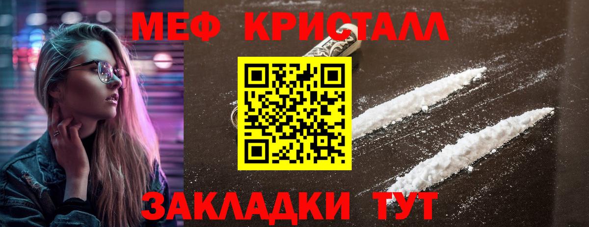 Меф  Меф кристаллы  Мефедрон  МЯУ-МЯУ мука  цена наркотик  Грозный  Вход с VPN 