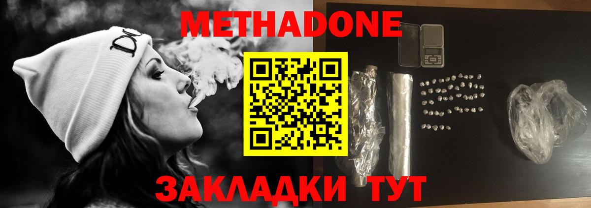 Грозный  Метадон methadone  Вход с VPN  МЕТАДОН кристалл 
